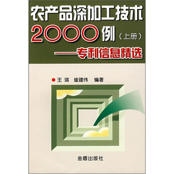 專利