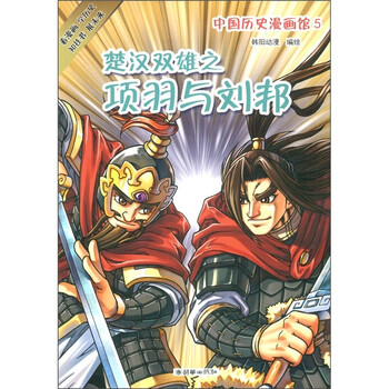 劉邦