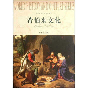 世界歷史文化叢書