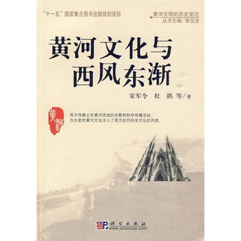 黃河