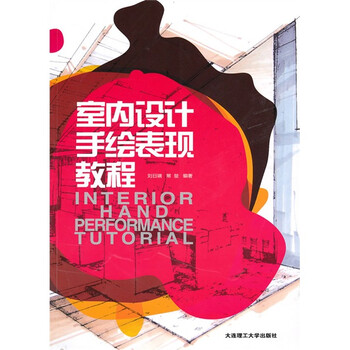 手繪教程