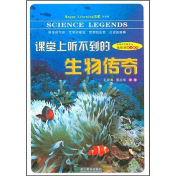 傳奇