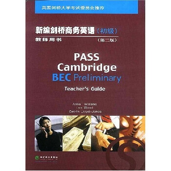 劍橋初級
