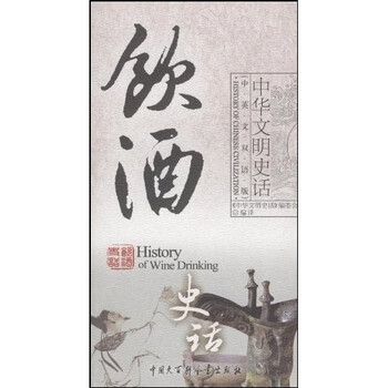 中華文明