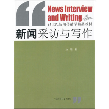 新聞傳播學(xué)