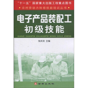 電子產(chǎn)品