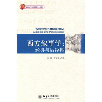 敘事學(xué)
