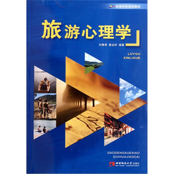 教材心理學(xué)