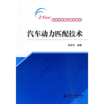 汽車動力