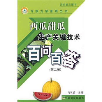 甜瓜