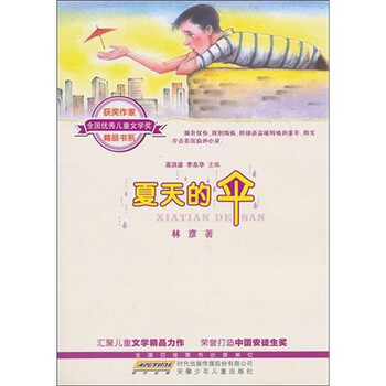 傘