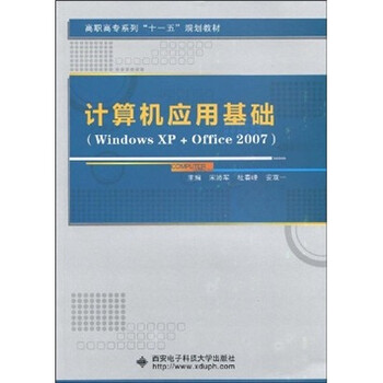 計算機office