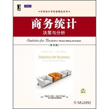 決策分析