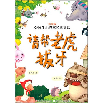 張秋生