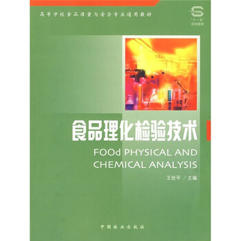 食品安全