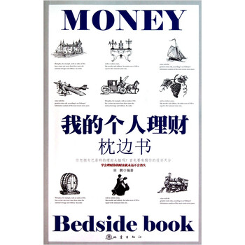 個(gè)人理財(cái)