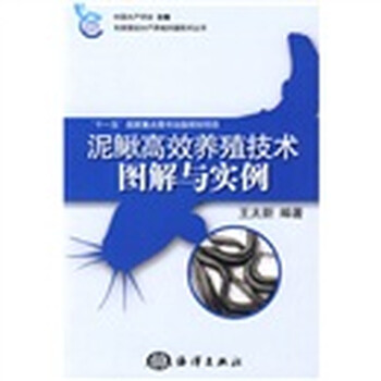 泥鰍養(yǎng)殖技術(shù)