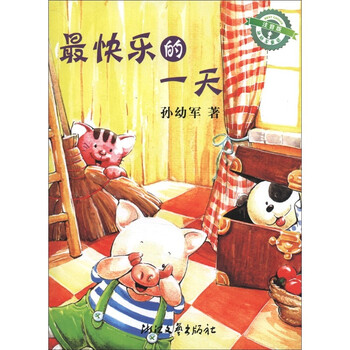 孫幼軍