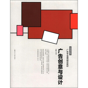 廣告創(chuàng)意