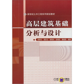 建筑基礎(chǔ)