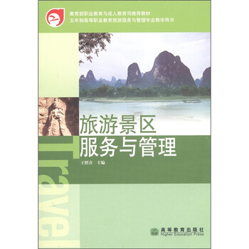 旅游景區(qū)