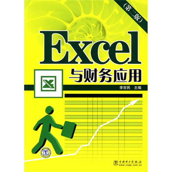 excel應(yīng)用