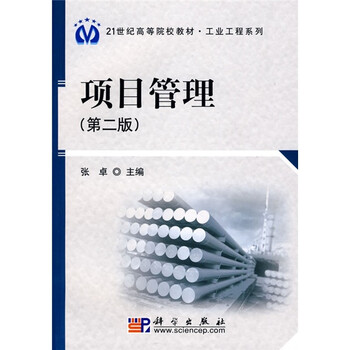 工業(yè)工程