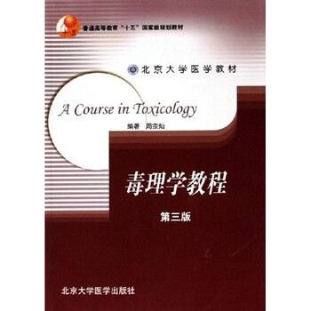 大學教材