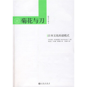 菊花與刀
