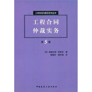 工程合同