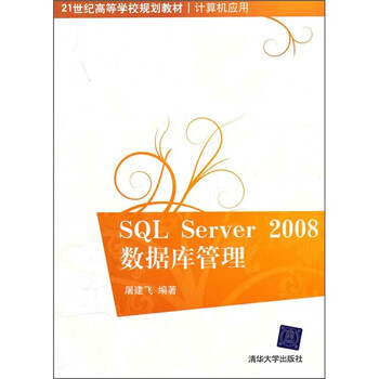 sql server數(shù)據(jù)庫