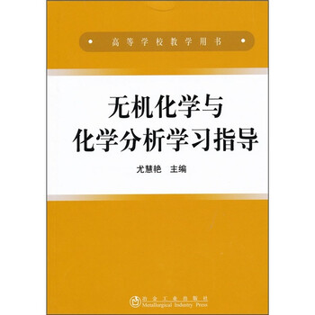 化學(xué)分析