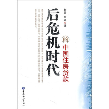 時代中國
