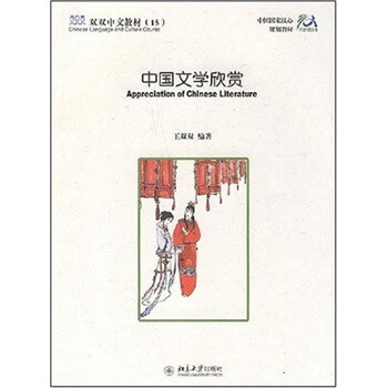 中國文學(xué)