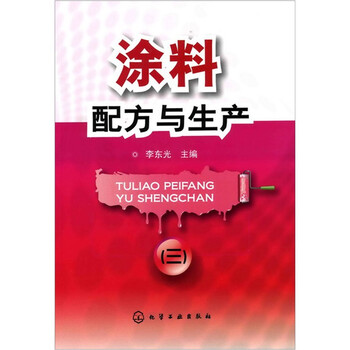 涂料