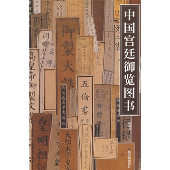 中國圖書