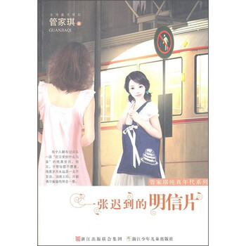 明信片
