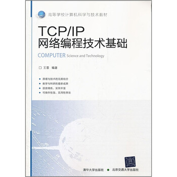 tcp/ip