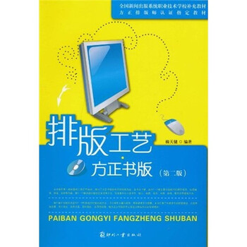 方正書版
