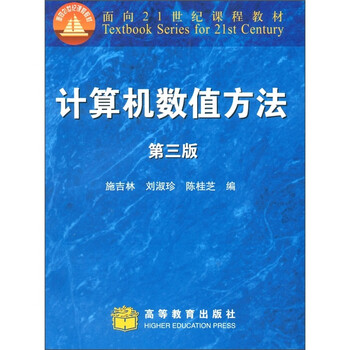 計(jì)算機(jī)教材