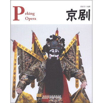 中國(guó)京劇