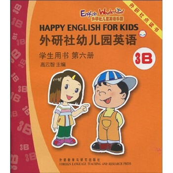 外研社