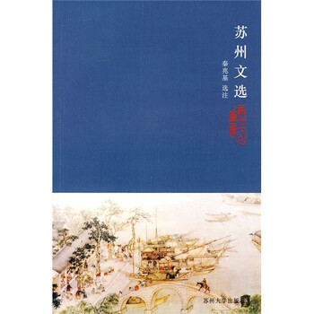 文選
