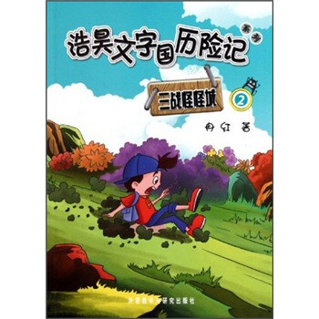 國三