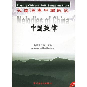 中國民歌