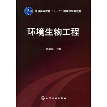 環(huán)境工程