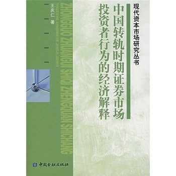 中國市場