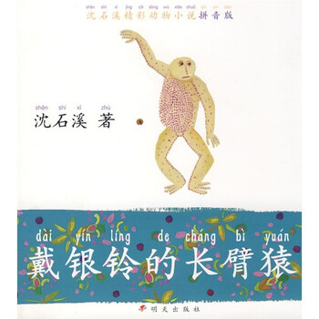 沈石溪動物小說