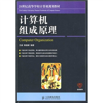 計(jì)算機(jī)原理