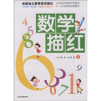 幼兒教育